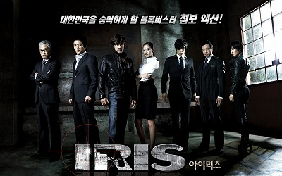 Iris アイリスはイ ビョンホン主演の韓流ドラマ 人気の海外ドラマを無料視聴